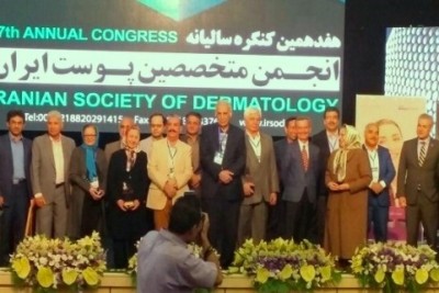هفدهمین کنگره سالیانه انجمن متخصصین پوست ایران برگزار شد