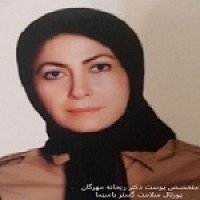 دکتر ریحانه مهرگان