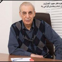 دکتر حبیب انصارین آسمانی شد